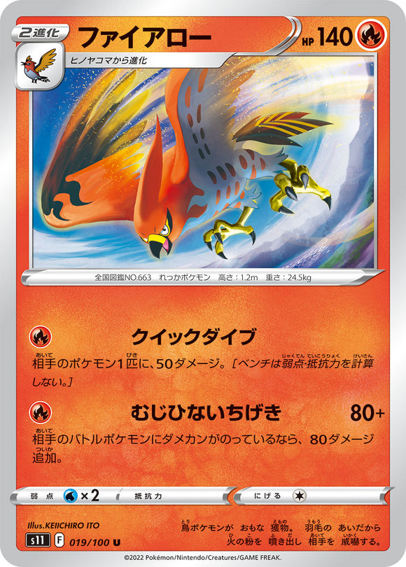019 Talonflame S11 Lost Abyss Expansion Sword & Shield Japanese Pokémon card