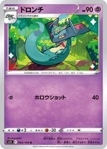 053 Drakloak S11 Lost Abyss Expansion Sword & Shield Japanese Pokémon card