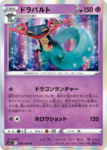 054 Dragapult S11 Lost Abyss Expansion Sword & Shield Japanese Pokémon card