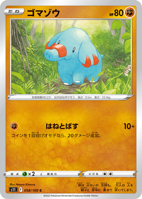 058 Phanpy S11 Lost Abyss Expansion Sword & Shield Japanese Pokémon card