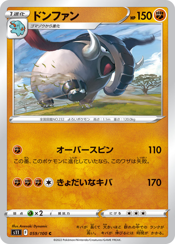 059 Donphan S11 Lost Abyss Expansion Sword & Shield Japanese Pokémon card