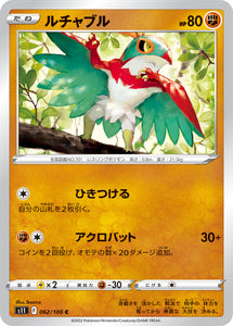 062 Hawlucha S11 Lost Abyss Expansion Sword & Shield Japanese Pokémon card