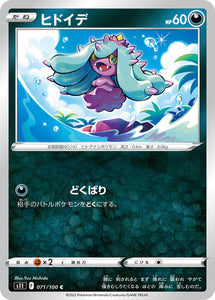 071 Mareanie S11 Lost Abyss Expansion Sword & Shield Japanese Pokémon card