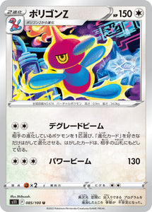 085 Porygon-Z S11 Lost Abyss Expansion Sword & Shield Japanese Pokémon card