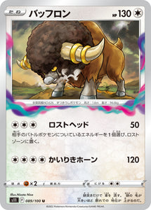 089 Bouffalant S11 Lost Abyss Expansion Sword & Shield Japanese Pokémon card