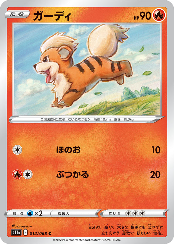 012 Growlithe S11a Incandescent Arcana Expansion Sword & Shield Japanese Pokémon card