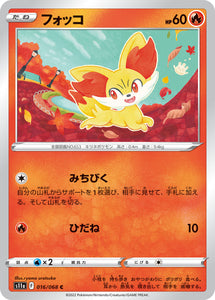 016 Fennekin S11a Incandescent Arcana Expansion Sword & Shield Japanese Pokémon card