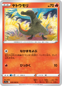 020 Salandit S11a Incandescent Arcana Expansion Sword & Shield Japanese Pokémon card