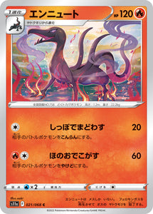 021 Salazzle S11a Incandescent Arcana Expansion Sword & Shield Japanese Pokémon card