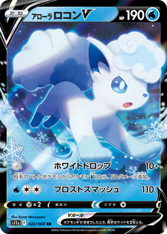 022 Alolan Vulpix V S11a Incandescent Arcana Expansion Sword & Shield Japanese Pokémon card
