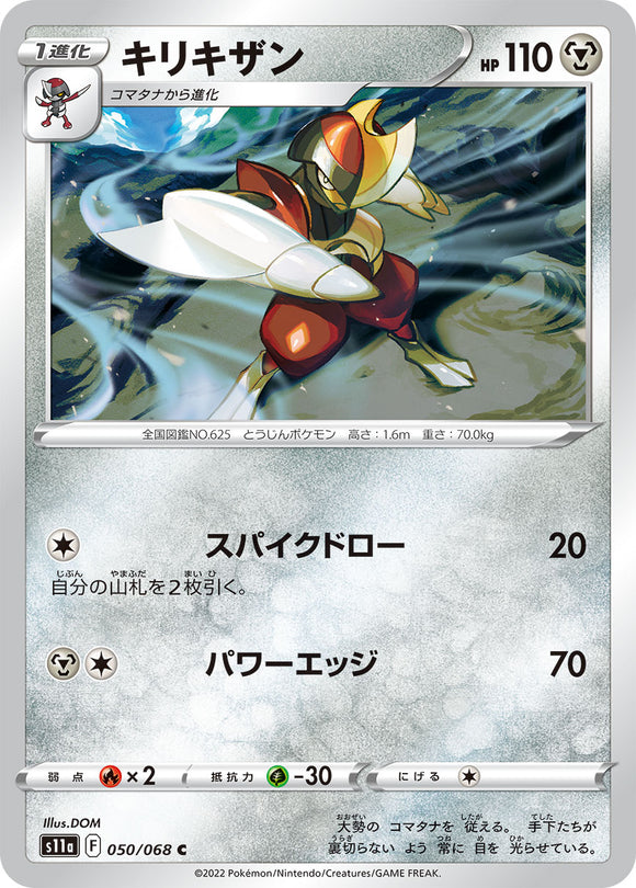 050 Bisharp S11a Incandescent Arcana Expansion Sword & Shield Japanese Pokémon card