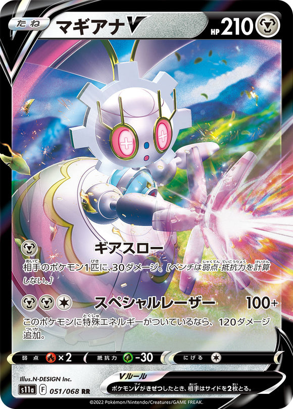 051 Magearna V S11a Incandescent Arcana Expansion Sword & Shield Japanese Pokémon card