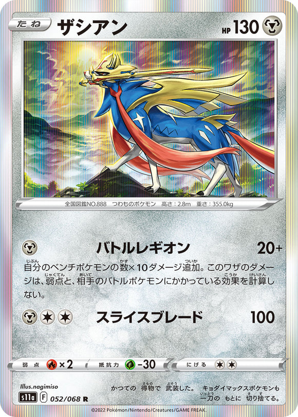 052 Zacian S11a Incandescent Arcana Expansion Sword & Shield Japanese Pokémon card