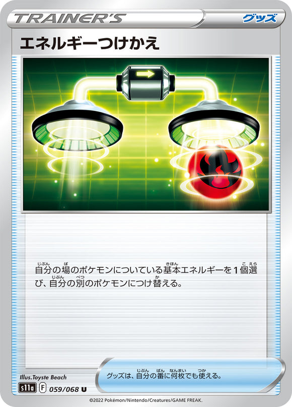 059 Energy Switch S11a Incandescent Arcana Expansion Sword & Shield Japanese Pokémon card