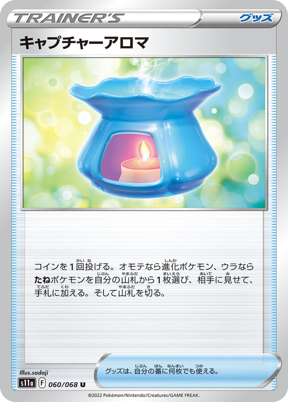 060 Capture Aroma S11a Incandescent Arcana Expansion Sword & Shield Japanese Pokémon card
