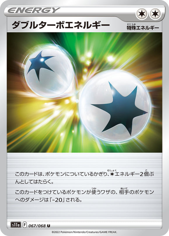 067 Double Turbo Energy S11a Incandescent Arcana Expansion Sword & Shield Japanese Pokémon card