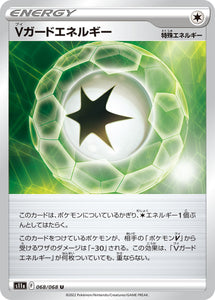 068 V Guard Energy S11a Incandescent Arcana Expansion Sword & Shield Japanese Pokémon card