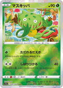 Reverse Holo 004 Carnivine S11a Incandescent Arcana Expansion Sword & Shield Japanese Pokémon card