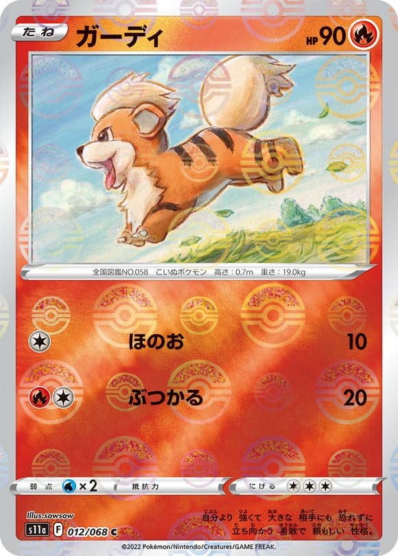 Reverse Holo 012 Growlithe S11a Incandescent Arcana Expansion Sword & Shield Japanese Pokémon card