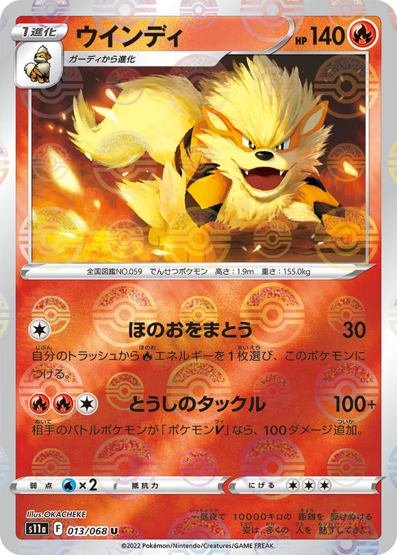 Reverse Holo 013 Arcanine S11a Incandescent Arcana Expansion Sword & Shield Japanese Pokémon card