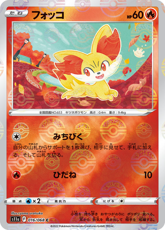 Reverse Holo 016 Fennekin S11a Incandescent Arcana Expansion Sword & Shield Japanese Pokémon card