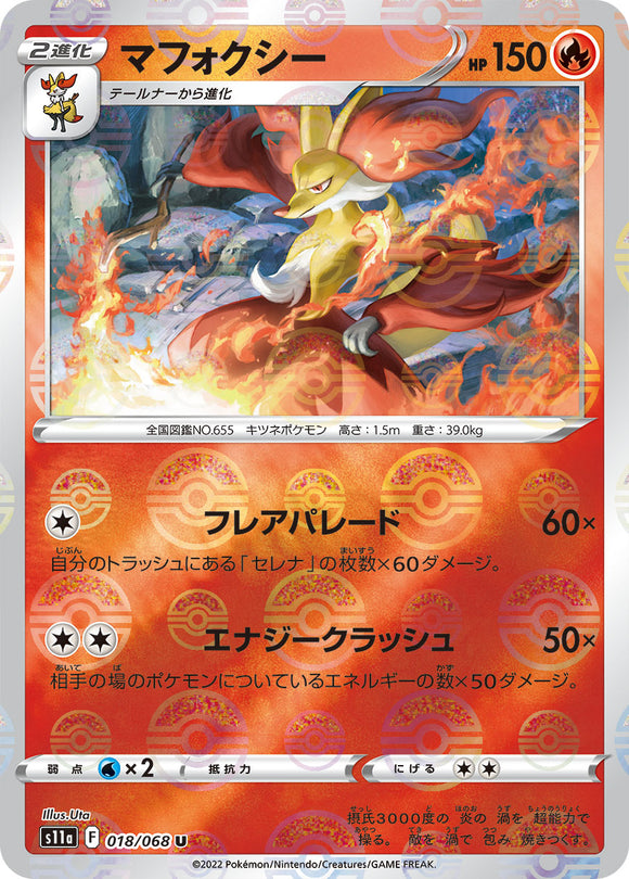 Reverse Holo 018 Delphox S11a Incandescent Arcana Expansion Sword & Shield Japanese Pokémon card