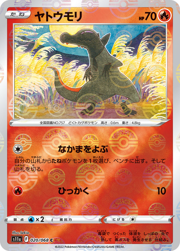 Reverse Holo 020 Salandit S11a Incandescent Arcana Expansion Sword & Shield Japanese Pokémon card