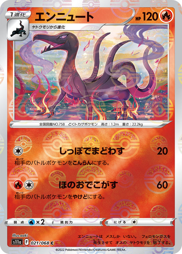 Reverse Holo 021 Salazzle S11a Incandescent Arcana Expansion Sword & Shield Japanese Pokémon card
