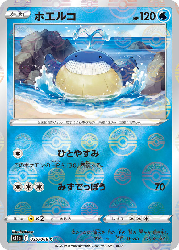 Reverse Holo 025 Wailmer S11a Incandescent Arcana Expansion Sword & Shield Japanese Pokémon card