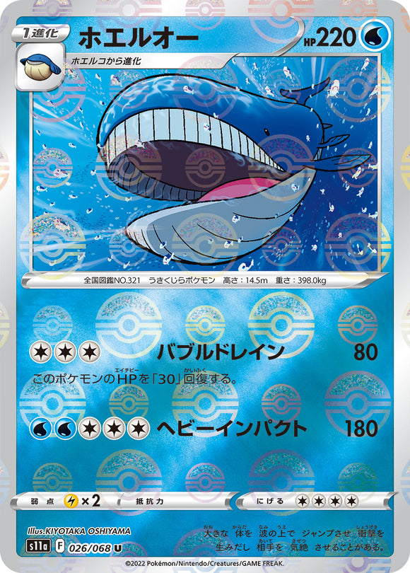 Reverse Holo 026 Wailord S11a Incandescent Arcana Expansion Sword & Shield Japanese Pokémon card