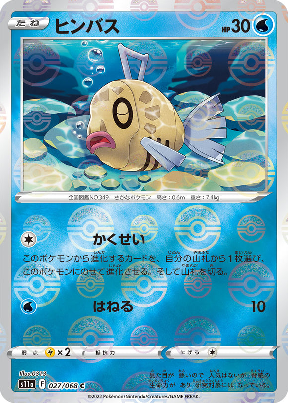 Reverse Holo 027 Feebas S11a Incandescent Arcana Expansion Sword & Shield Japanese Pokémon card