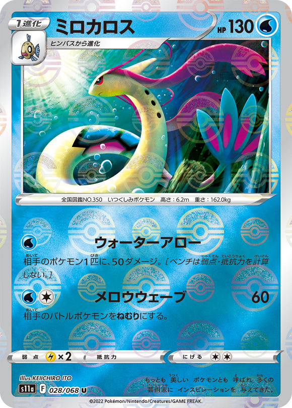 Reverse Holo 028 Milotic S11a Incandescent Arcana Expansion Sword & Shield Japanese Pokémon card