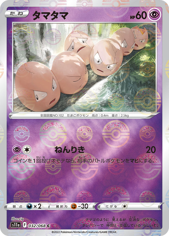 Reverse Holo 032 Exeggcute S11a Incandescent Arcana Expansion Sword & Shield Japanese Pokémon card