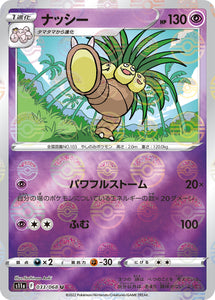 Reverse Holo 033 Exeggutor S11a Incandescent Arcana Expansion Sword & Shield Japanese Pokémon card