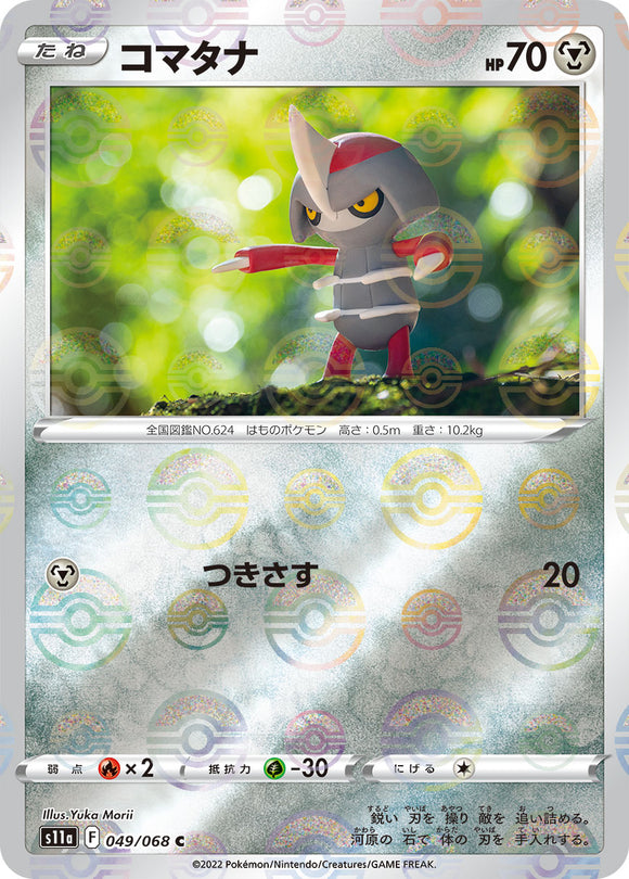 Reverse Holo 049 Pawniard S11a Incandescent Arcana Expansion Sword & Shield Japanese Pokémon card
