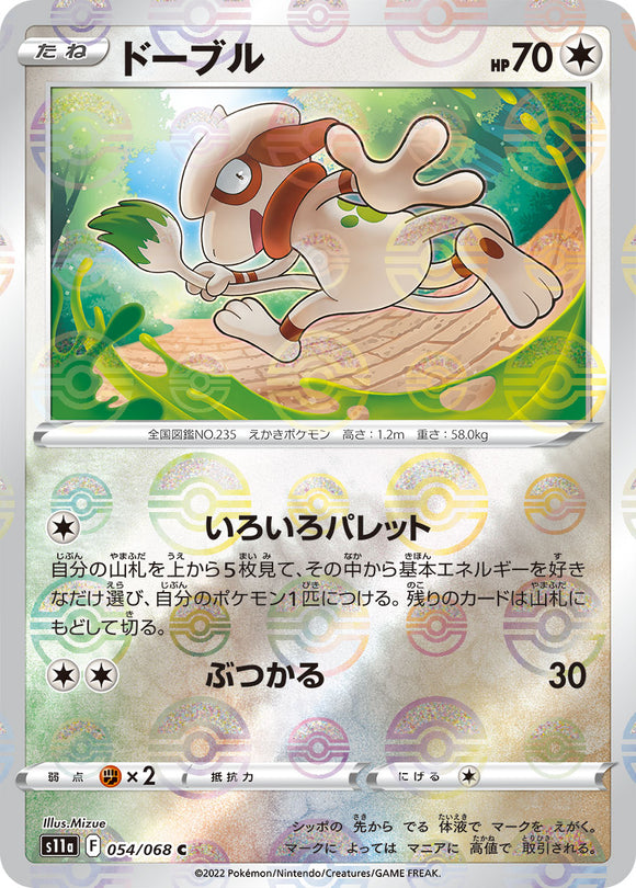 Reverse Holo 054 Smeargle S11a Incandescent Arcana Expansion Sword & Shield Japanese Pokémon card