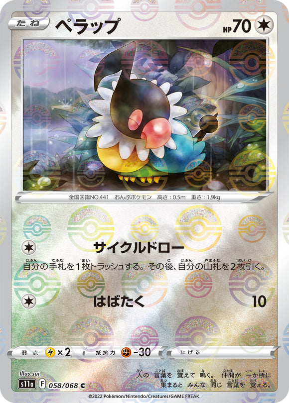 Reverse Holo 058 Chatot S11a Incandescent Arcana Expansion Sword & Shield Japanese Pokémon card