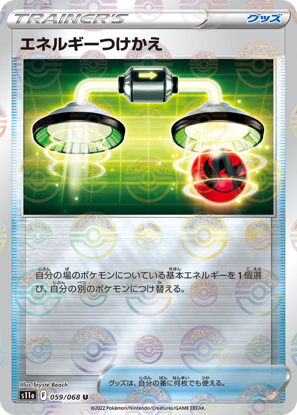 Reverse Holo 059 Energy Switch S11a Incandescent Arcana Expansion Sword & Shield Japanese Pokémon card
