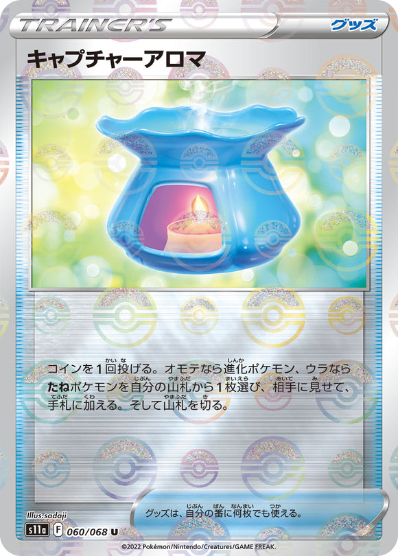 Reverse Holo 060 Capture Aroma S11a Incandescent Arcana Expansion Sword & Shield Japanese Pokémon card