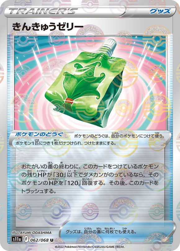 Reverse Holo 062 Emergency Jelly S11a Incandescent Arcana Expansion Sword & Shield Japanese Pokémon card