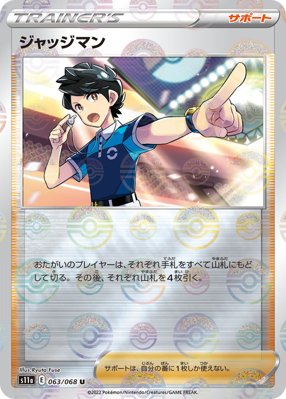 Reverse Holo 063 Judge S11a Incandescent Arcana Expansion Sword & Shield Japanese Pokémon card