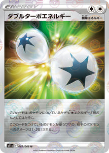 Reverse Holo 067 Double Turbo Energy S11a Incandescent Arcana Expansion Sword & Shield Japanese Pokémon card