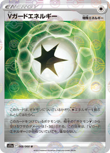 Reverse Holo 068 V Guard Energy S11a Incandescent Arcana Expansion Sword & Shield Japanese Pokémon card