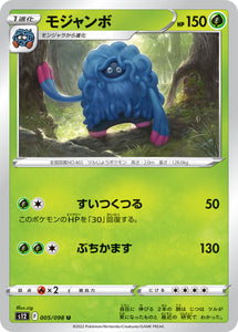 005 Tangrowth S12 Paradigm Trigger Expansion Sword & Shield Japanese Pokémon card