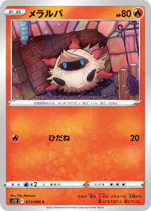 013 Larvesta S12 Paradigm Trigger Expansion Sword & Shield Japanese Pokémon card