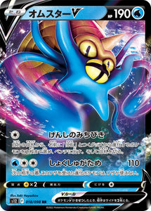 018 Omastar V S12 Paradigm Trigger Expansion Sword & Shield Japanese Pokémon card