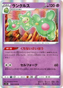 042 Reuniclus S12 Paradigm Trigger Expansion Sword & Shield Japanese Pokémon card