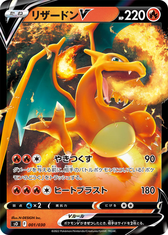 001 Charizard V Charizard VSTAR vs Rayquaza VMAX Deck set Pokémon Card