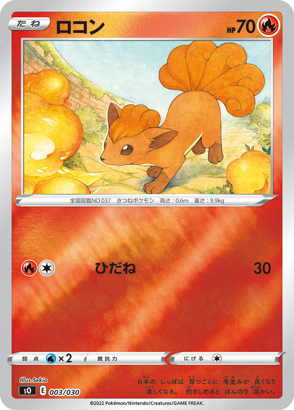 003 Vulpix Charizard VSTAR vs Rayquaza VMAX Deck set Pokémon Card