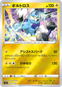 011 Thundurus Charizard VSTAR vs Rayquaza VMAX Deck set Pokémon Card